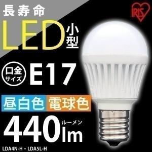 LED電球 E17 40W相当 昼白色 電球色 照明器具 天井 アイリスオーヤマ (在庫処分) 一人暮らし おしゃれ 新生活｜joylight