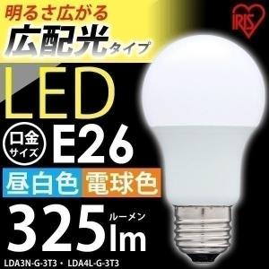 電球 LED E26 30W 広配光 LED電球 アイリスオーヤマ 電気 照明 昼白色 電球色 LDA3N-G-3T3 LDA4L-G-3T3 一人暮らし おしゃれ 新生活｜joylight