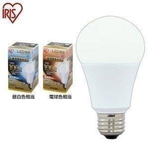 電球 LED 種類 E26 100W 全方向タイプ 100W形相当 LDA14N-G/W-10T5・LDA15L-G/W-10T5・LDA14D-G/W-10T5 アイリスオーヤマ｜joylight