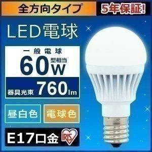 電球 Led 種類 E17 60w アイリスオーヤマ小型電球 電球 Led 種類 安い 全方向 60形 昼白色相当 Lda7n G E17 W 6t5 M Joyライト 通販 Yahoo ショッピング