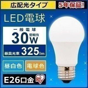電球 LED 種類 E26 広配光 30W 30W形相当 LDA3N-G-3Ｔ5 アイリスオーヤマ