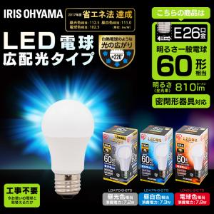 電球 LED 種類 E26 広配光タイプ 60...の詳細画像2