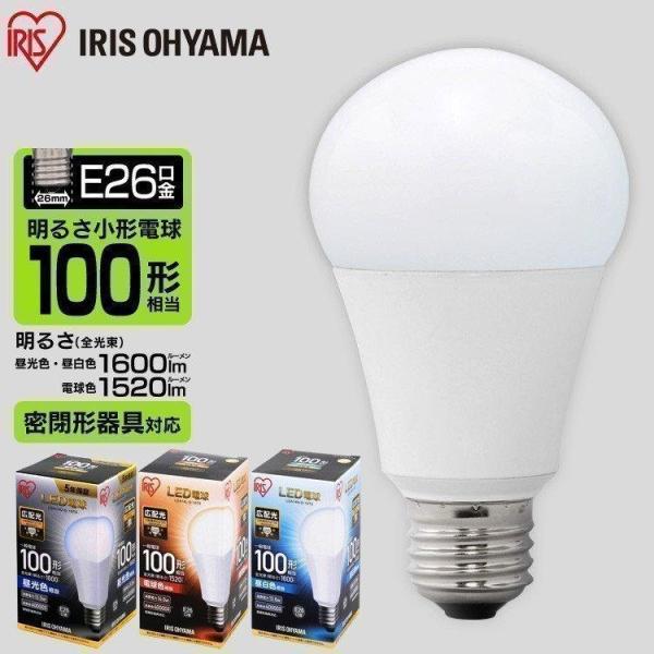 電球 LED 種類 E26 100W 広配光 100形相当 アイリスオーヤマ LDA14D-G-10...