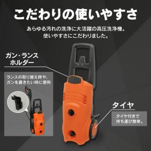 高圧洗浄機 アイリス 家庭用 業務用 掃除 1...の詳細画像4