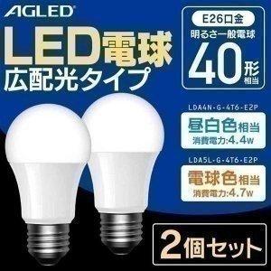 LED電球 2個セット E26 led 40W LDA4N-G-4T6-E2P LDA5L-G-4T...
