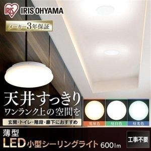 シーリングライト 小型 薄型 LED シーリングライト アイリスオーヤマ 600lm SCL6L-UU 電球色 SCL6N-UU 昼白色 SCL6D-UU 昼光色