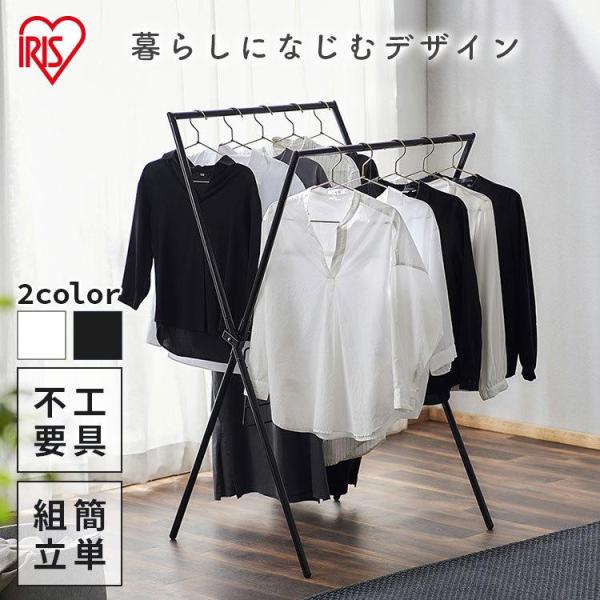 室内物干し 洗濯物干し 折りたたみ コンパクト おしゃれ 組立簡単 物干しスタンド 布団 物干し 部...