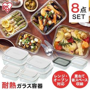 レッシュ 耐熱ガラス容器8点セット ME-7403 : Drink&Dream D-Park