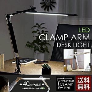 LEDデスクライト 書斎 オフィス スタンドライト LED照明 勉強机 宿題 照明 電気 学習机 アームライト OAL-LK55-W 一人暮らし おしゃれ 新生活