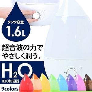 加湿器 しずく おしゃれ 超音波 1.6L しずく型 オフィス かわいい インテリア加湿器 卓上