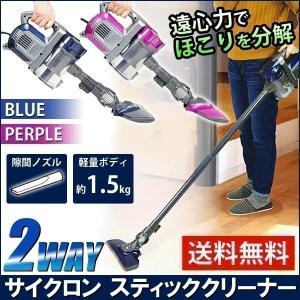 掃除機 サイクロンスティッククリーナー 2WAY 2in1 EQ606-BL SIS
