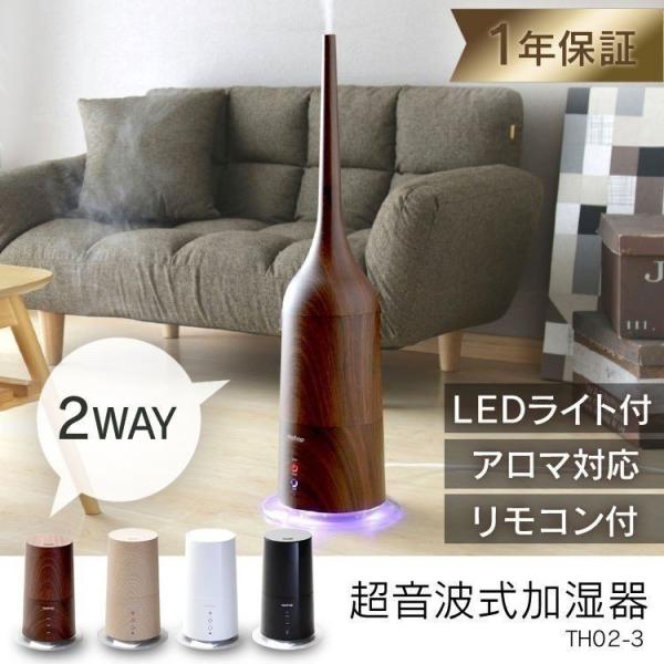 加湿器 アロマ おしゃれ ハイブリッド式 超音波式 2WAY 超音波 ハイブリッド 3L インテリア...