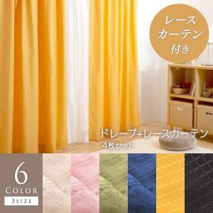 カーテン 安い おしゃれ 4枚セット 4枚組 ...の詳細画像1