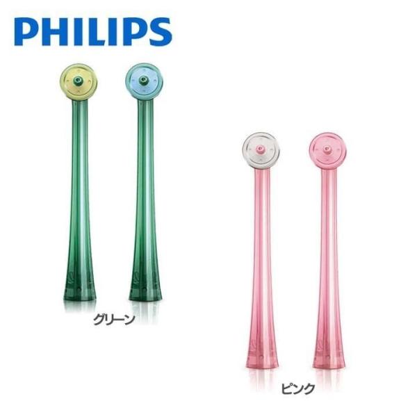 電動歯ブラシ ソニッケアー エアーフロス 替えノズル HX8012/02 フィリップス (D)