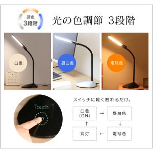 デスクライト LED 子供 おしゃれ 目に優し...の詳細画像5
