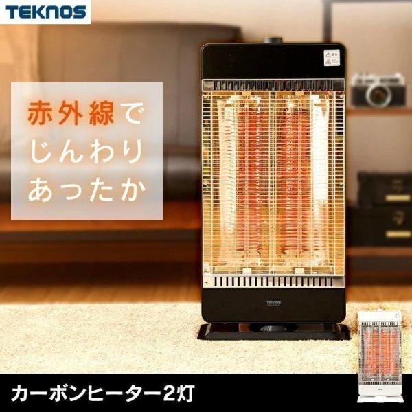 電気ストーブ カーボンヒーター 2灯 ストーブ 遠赤外線 ヒーター 小型 カーボン 暖房器具 速暖 ...