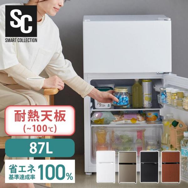 冷蔵庫 一人暮らし 87L 小型 2ドア 右開き コンパクト 耐熱トップテーブル 家庭用 新生活 オ...