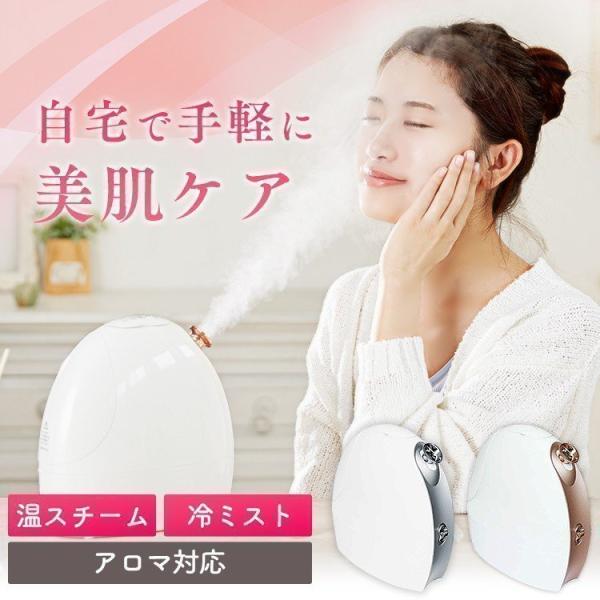 フェイススチーマー スチーマー フェイス 人気 安い 美顔 美肌 自宅 エステ MH-345 ヒロコ...