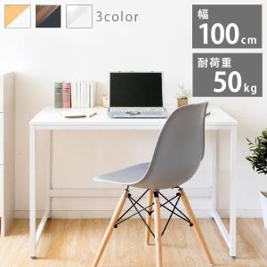 デスク おしゃれ パソコンデスク 収納 幅100...の商品画像