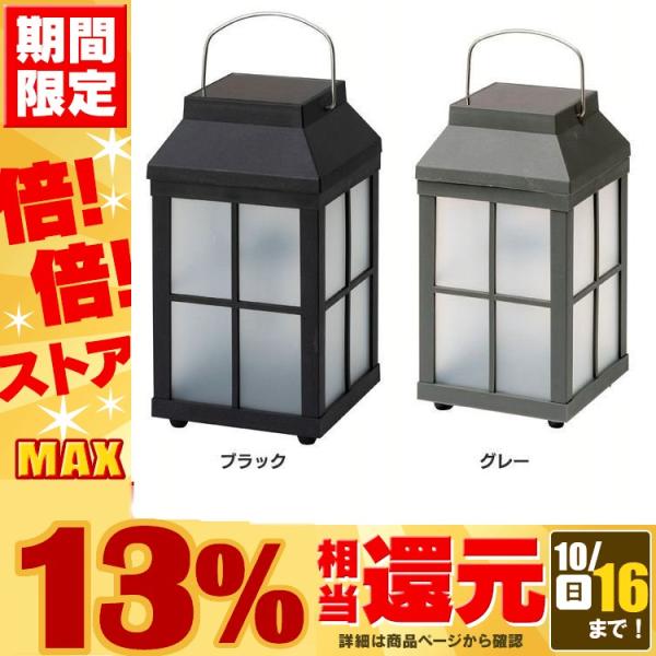 ゆらぎソーラーフレイムランタンライト ウェスタマット LGS-107 (D)
