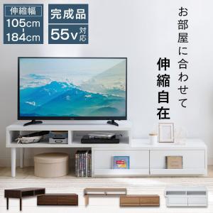 テレビ台 ローボード おしゃれ 完成品 55インチ 伸縮式 収納 テレビボード 北欧 コーナーテレビ台 TV台 TVボード 幅105〜184cm 一人暮らし 新生活｜joylight