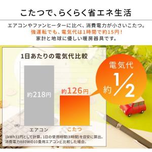 こたつ こたつセット 長方形 120×80cm...の詳細画像3