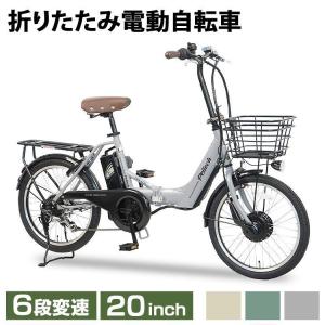 電動自転車 折りたたみ自転車 電動アシスト自転車 PELTECH 6段変速 20 ...