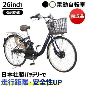 電動自転車 自転車 電動 電動アシスト自転車 完成品 完成 おしゃれ 完成納 電動自転車26インチ3段8AH TDF-14ZX-BR 代引不可 TD