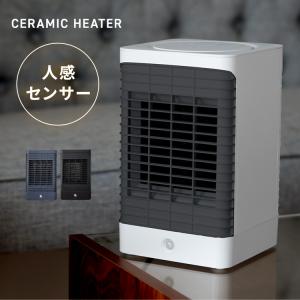 セラミックヒーター コンパクト Hanx-Home 人感センサー コンパクトセラミックヒーター 950W HA-S01W (D)｜joylight