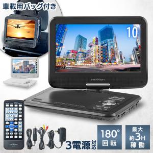 10.1インチ液晶ポータブルDVDプレーヤー FV-P1013B (D)｜joylight