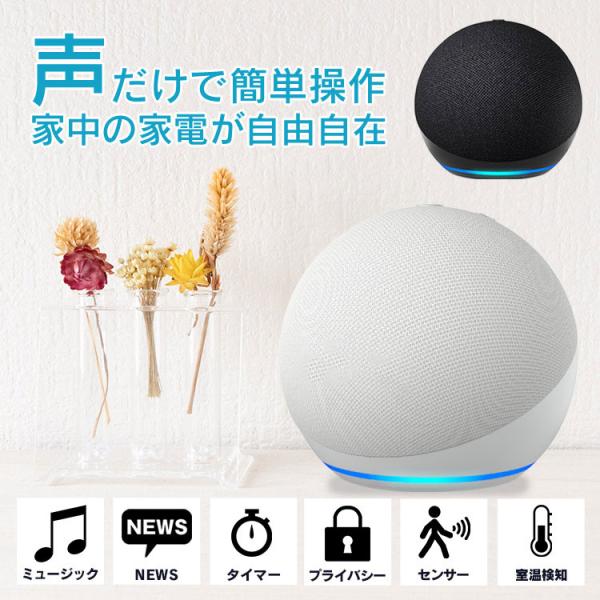 スマートデバイス エコー アマゾン Echo Dot (エコードット) 第5世代 B09B8SZLL...