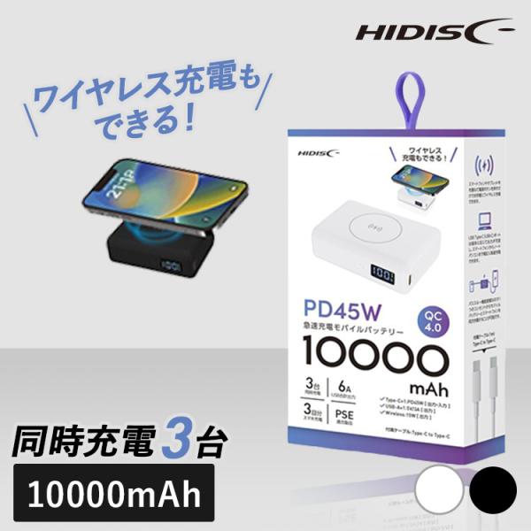 モバイルバッテリー 大容量 iPhone PD45W TypeC入出力対応 10000mAh モバイ...