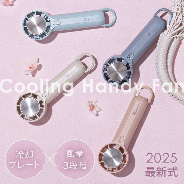 ハンディファン 冷却プレート 充電式 携帯扇風機 扇風機 冷却 ミニ扇風機 おしゃれ USB 卓上 ...