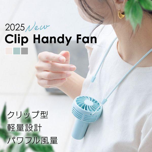 ハンディファン 扇風機 小型 卓上 持ち運び おしゃれ ミニ扇風機 持ち運び 日傘 傘 コンパクト ...
