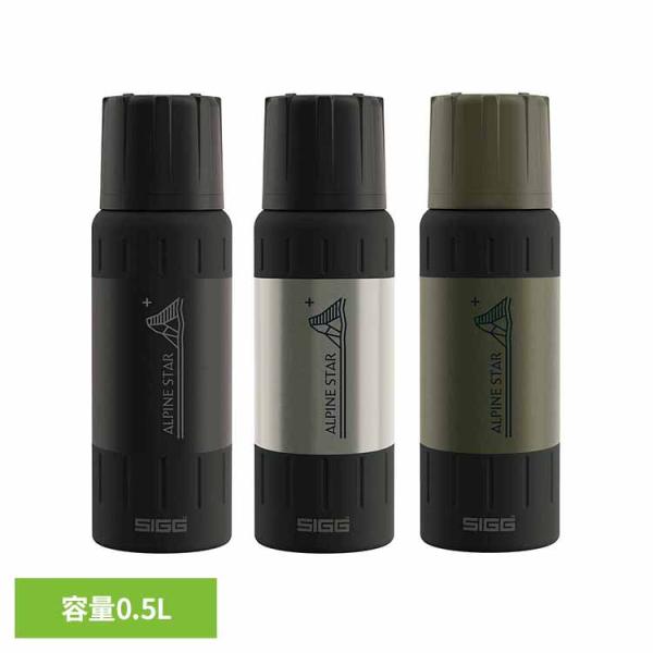 水筒 ボトル 山岳用 真空二重構造 強力保温 シグ 保温 保冷 アルパインスター　0.5Ｌ 5047...