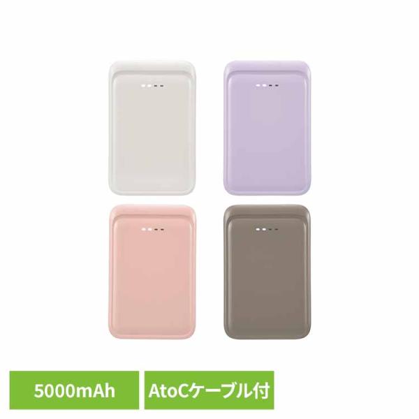 モバイルバッテリー おしゃれ 防災 旅行 Type-C USB-A 5000mA ホワイト モバイル...