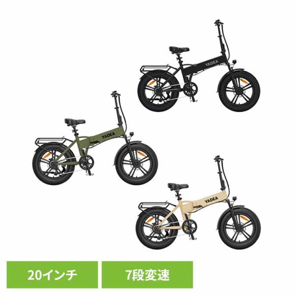 電動自転車 電動アシスト自転車 折りたたみ自転車 ファットバイク シマノ製 (完成品お届け)電動自転...