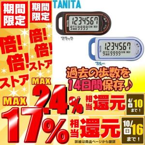 タニタ 歩数計の商品一覧 健康管理 計測計 ダイエット 健康 通販 Yahoo ショッピング