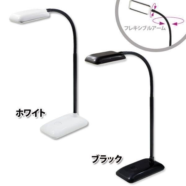 LEDスタンドライト ドリテック ルミオン SL-104WT・ SL-104BK