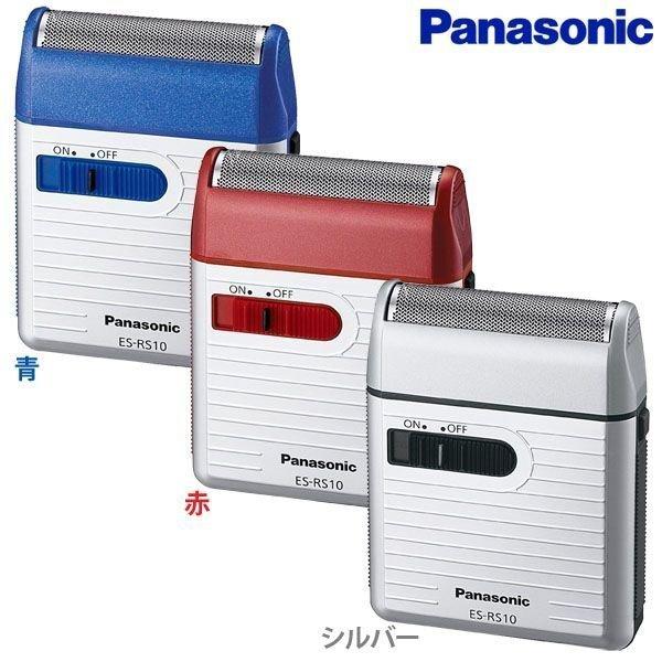 髭剃り 電気シェーバー パナソニック メンズシェーバー ES-RS10 人気