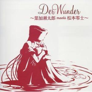 Der Wunder~葉加瀬太郎 meets 松本零士~(CCCD)｜joyliving-its