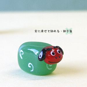 ガラス細工　硝子細工　正月　迎春　獅子舞　和小物　おめでた雑貨　置物　　　　背に乗せて飾れる・獅子舞　　　　　