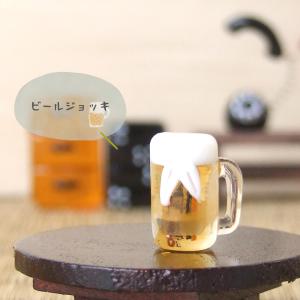 ガラス細工　ミニチュアドリンク　ビールジョッキ　雑貨　置物　　　やっぱり、ビール！｜joyluckstore