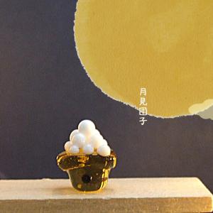 ガラス細工　ミニチュアガラス　月見団子　お月見　雑貨　置物　　　　　十五夜に・お月見団子