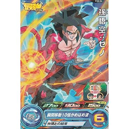 孫悟空：ゼノ「瞬間移動10倍かめはめ波」【スーパードラゴンボールヒーローズ 最強ジャンプ 付録】PJ...