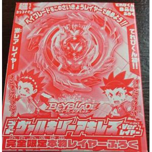 メタルファイトベイブレード BB-71 レイユニコルノD125CS 国内正規品 Amazon | メタルファイト レイユニコルノD125CS レインボーVer