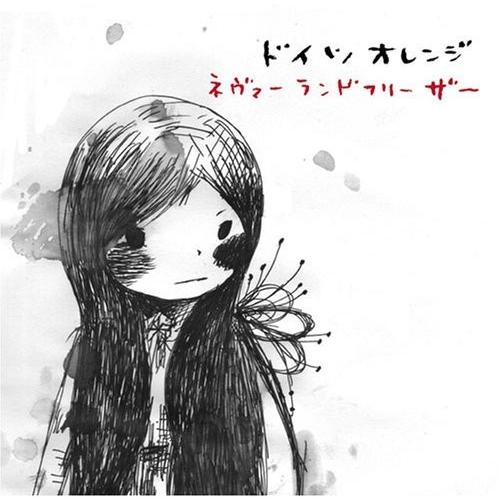 ネヴァーランドフリーザー [CD] ドイツオレンジ; 篠塚将行