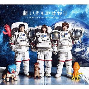 優良配送 初回限定生産版い4CD いきものがかり 超いきものばかり てん