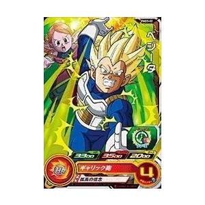 スーパードラゴンボールヒーローズ/PMDS-02 ベジータ