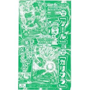 ドラゴンボール レトロソフビコレクション 孫悟空 身勝手の極意 白